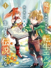漫画解说 悬疑群像作品 第九夜航 封面