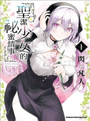 漫画解说 科幻群像作品 代码与麦穗 封面