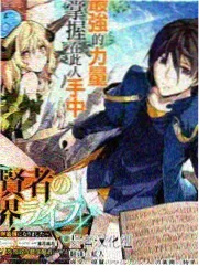 漫画解说 末世冒险作品 拾荒者编年 封面